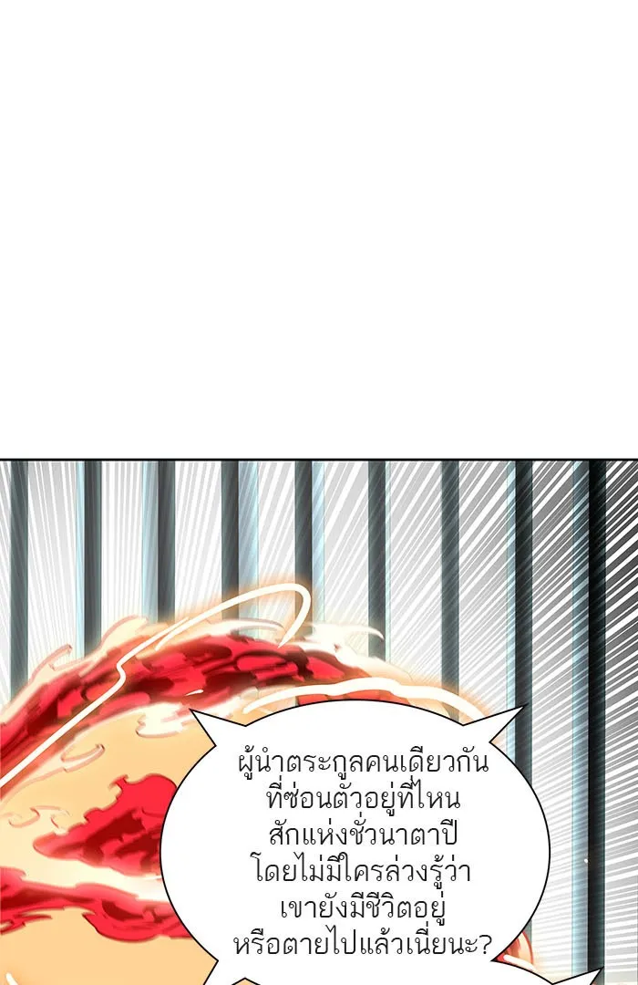 Tower of God ทาวเวอร์ออฟก๊อด หอคอยเทพเจ้า - หน้า 132