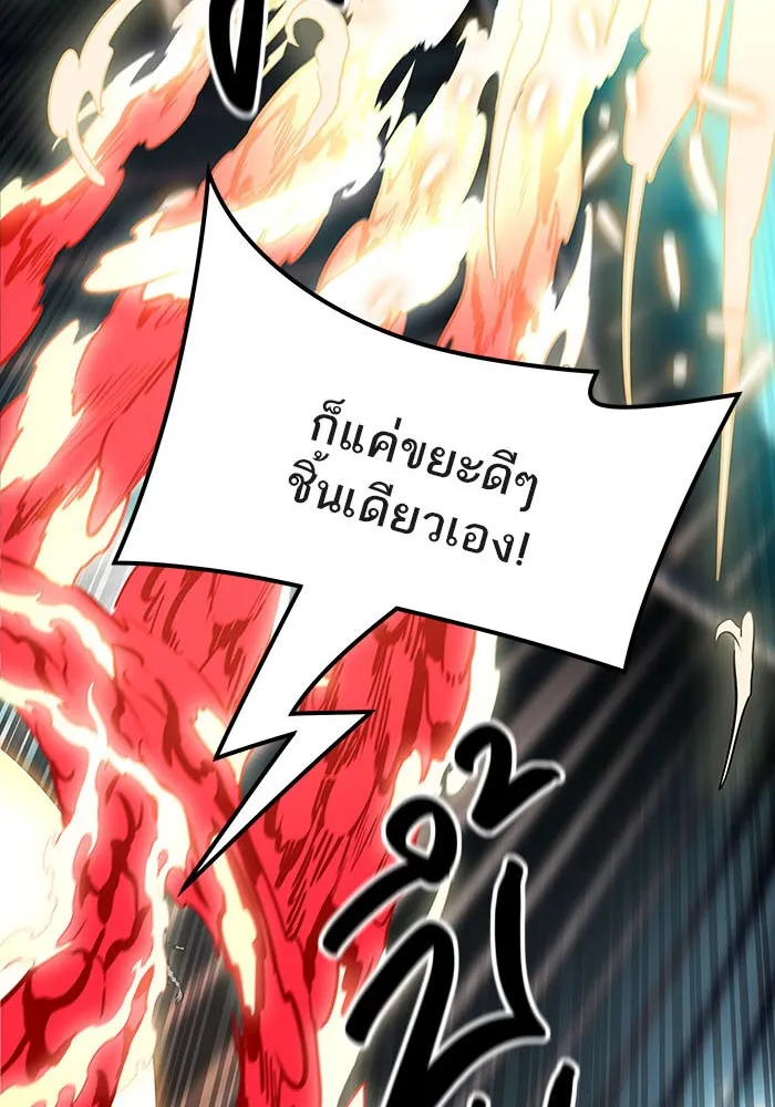 Tower of God ทาวเวอร์ออฟก๊อด หอคอยเทพเจ้า - หน้า 136