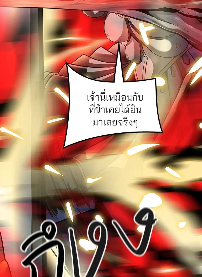 Tower of God ทาวเวอร์ออฟก๊อด หอคอยเทพเจ้า - หน้า 139