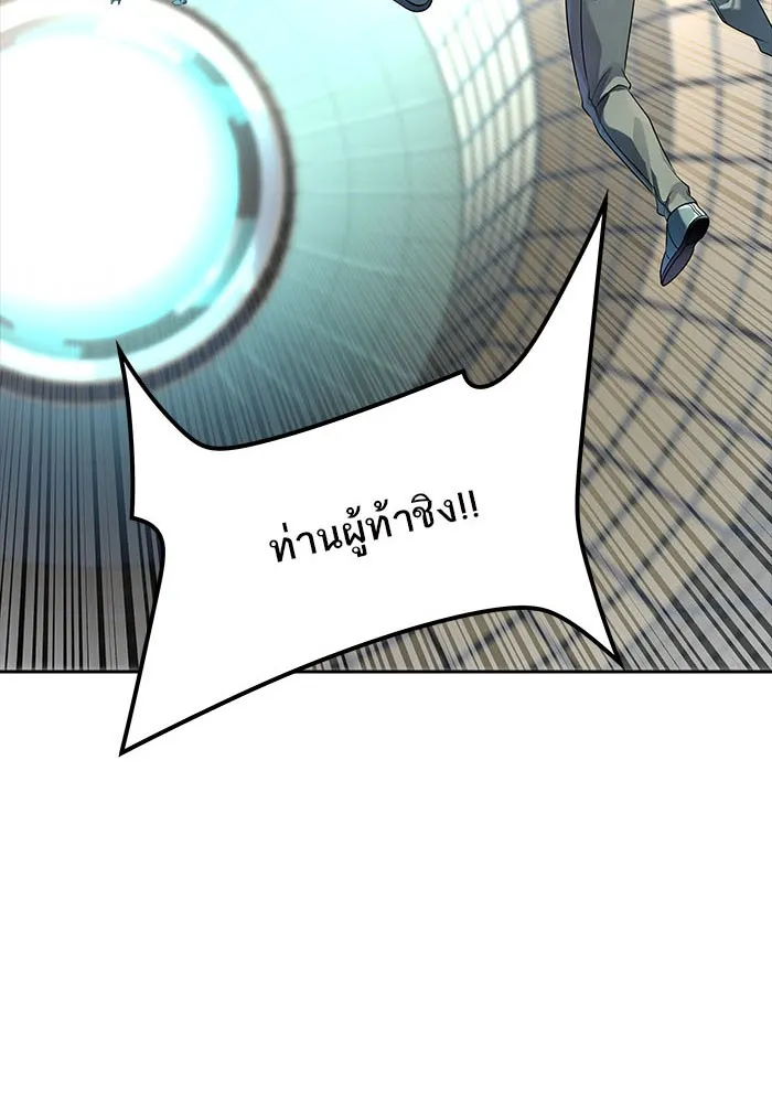 Tower of God ทาวเวอร์ออฟก๊อด หอคอยเทพเจ้า - หน้า 17