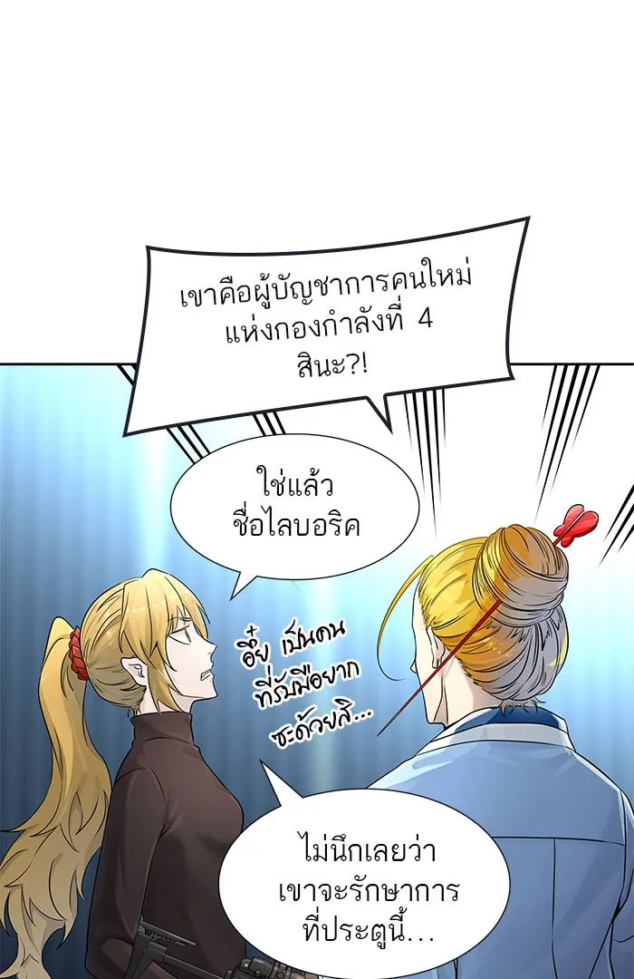 Tower of God ทาวเวอร์ออฟก๊อด หอคอยเทพเจ้า - หน้า 37