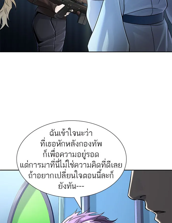 Tower of God ทาวเวอร์ออฟก๊อด หอคอยเทพเจ้า - หน้า 38