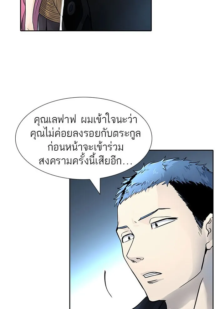 Tower of God ทาวเวอร์ออฟก๊อด หอคอยเทพเจ้า - หน้า 41