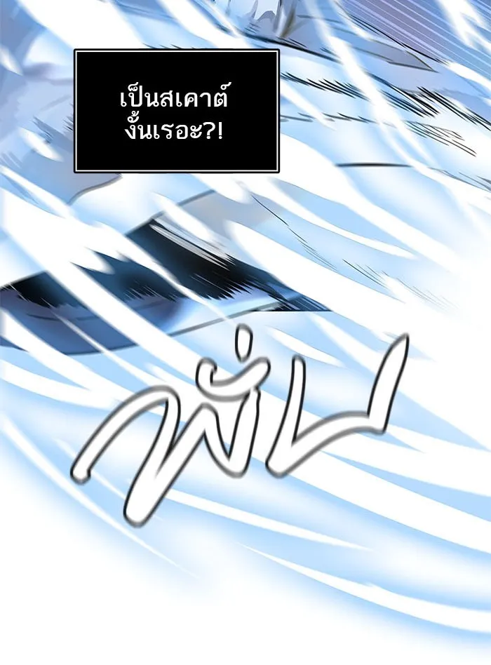 Tower of God ทาวเวอร์ออฟก๊อด หอคอยเทพเจ้า - หน้า 60