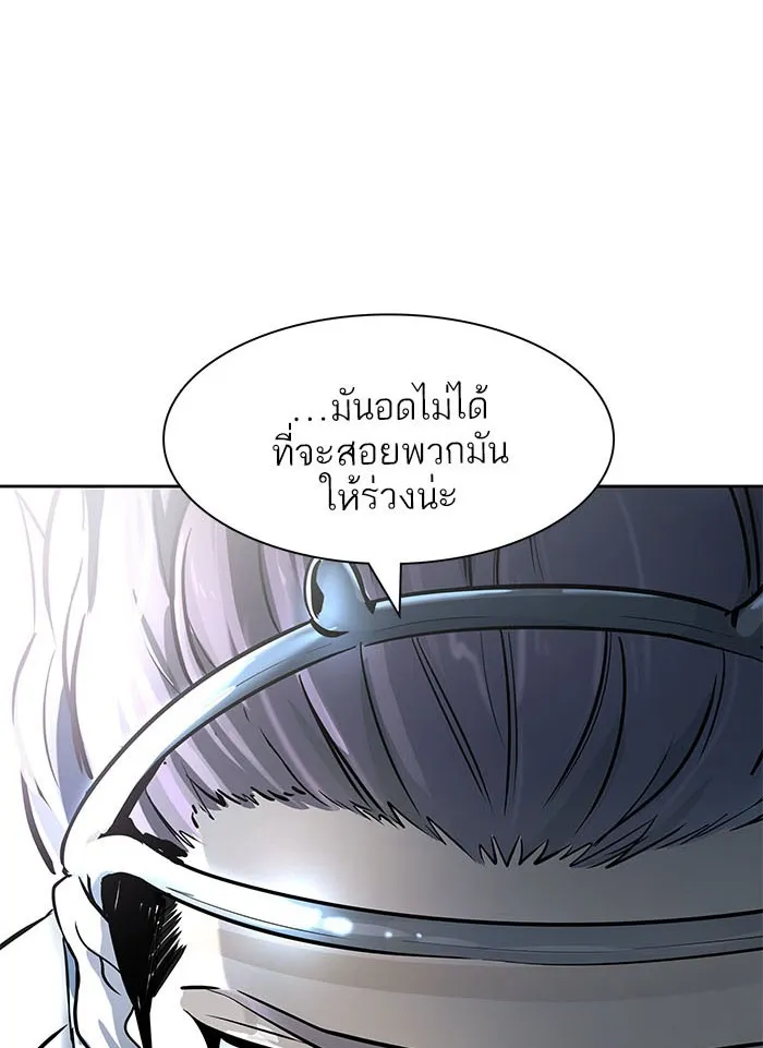 Tower of God ทาวเวอร์ออฟก๊อด หอคอยเทพเจ้า - หน้า 92