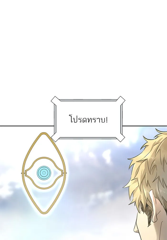 Tower of God ทาวเวอร์ออฟก๊อด หอคอยเทพเจ้า - หน้า 94