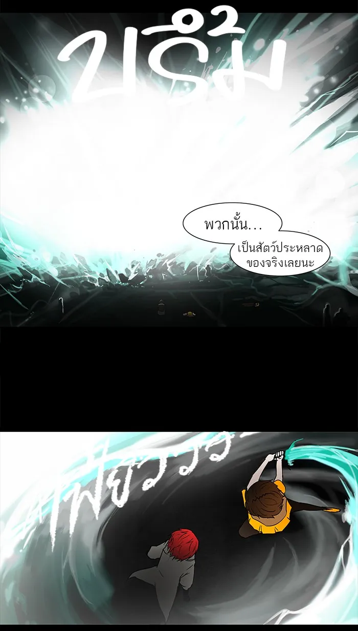 Tower of God ทาวเวอร์ออฟก๊อด หอคอยเทพเจ้า - หน้า 16