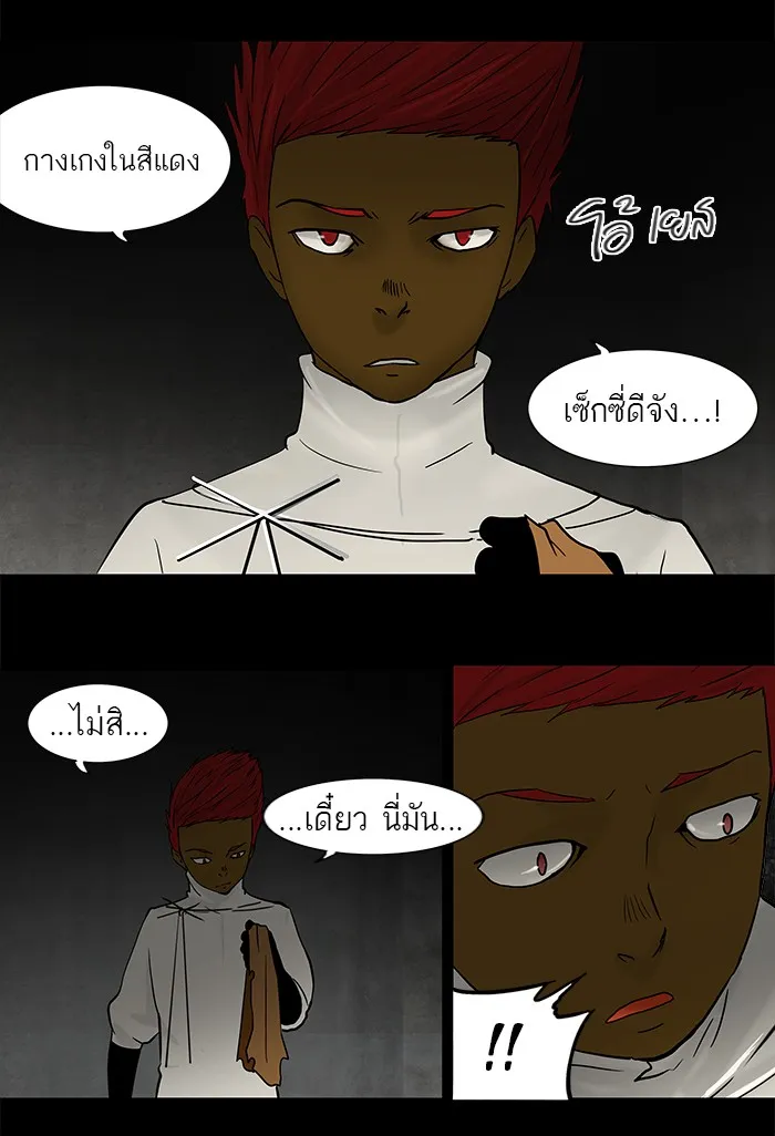 Tower of God ทาวเวอร์ออฟก๊อด หอคอยเทพเจ้า - หน้า 36