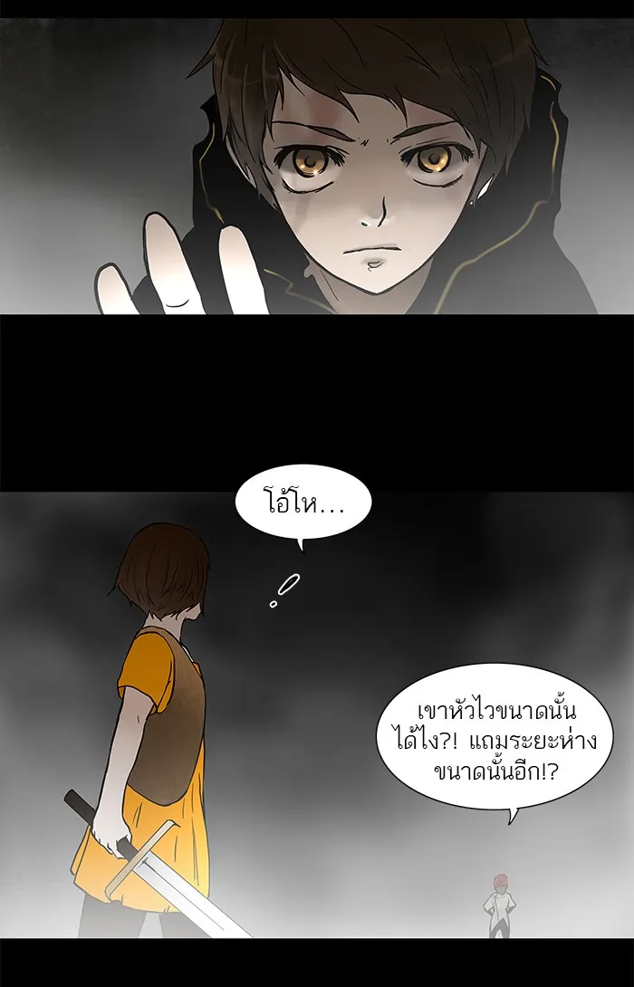 Tower of God ทาวเวอร์ออฟก๊อด หอคอยเทพเจ้า - หน้า 9