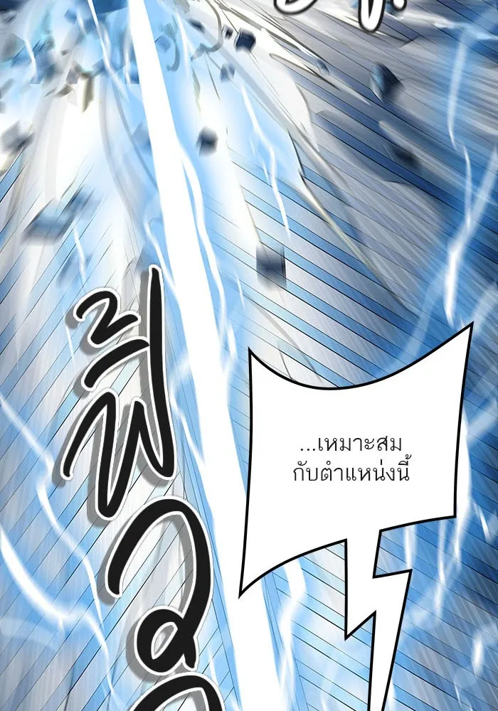 Tower of God ทาวเวอร์ออฟก๊อด หอคอยเทพเจ้า - หน้า 113