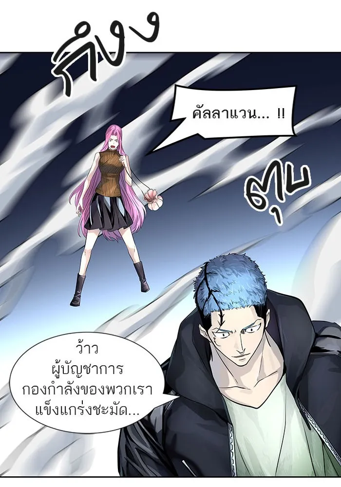 Tower of God ทาวเวอร์ออฟก๊อด หอคอยเทพเจ้า - หน้า 117