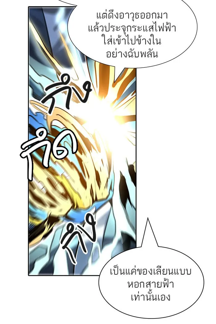 Tower of God ทาวเวอร์ออฟก๊อด หอคอยเทพเจ้า - หน้า 124