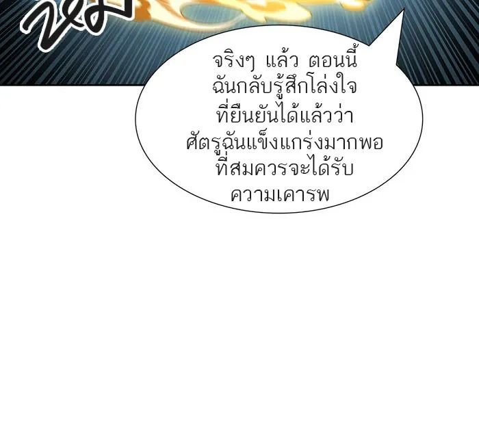 Tower of God ทาวเวอร์ออฟก๊อด หอคอยเทพเจ้า - หน้า 132