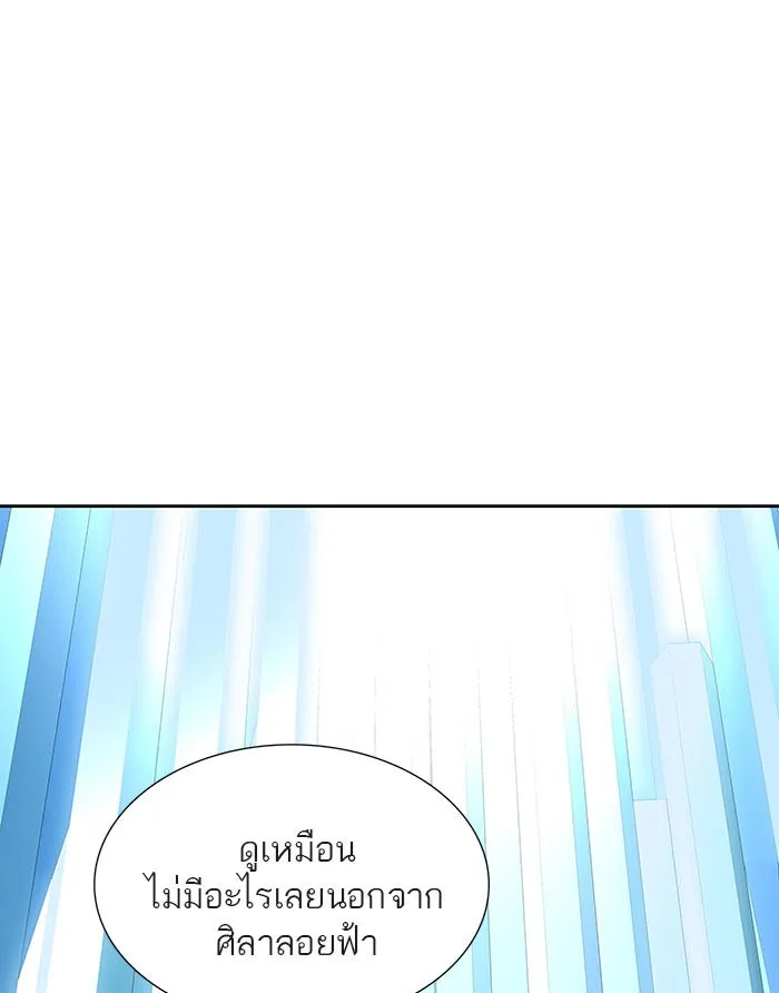 Tower of God ทาวเวอร์ออฟก๊อด หอคอยเทพเจ้า - หน้า 151