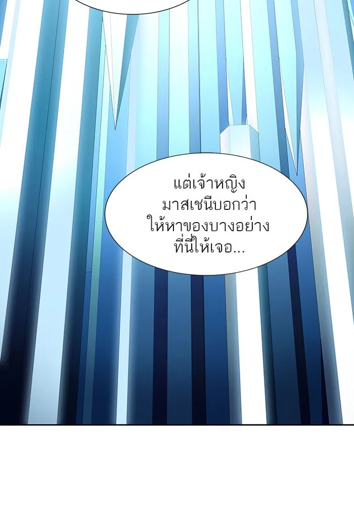 Tower of God ทาวเวอร์ออฟก๊อด หอคอยเทพเจ้า - หน้า 152