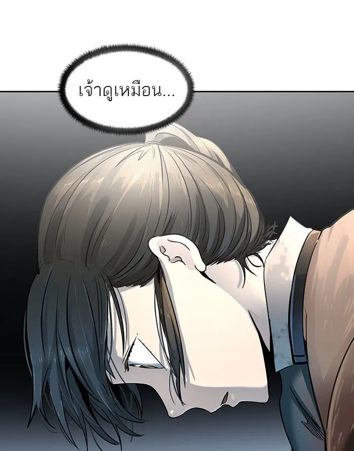 Tower of God ทาวเวอร์ออฟก๊อด หอคอยเทพเจ้า - หน้า 157