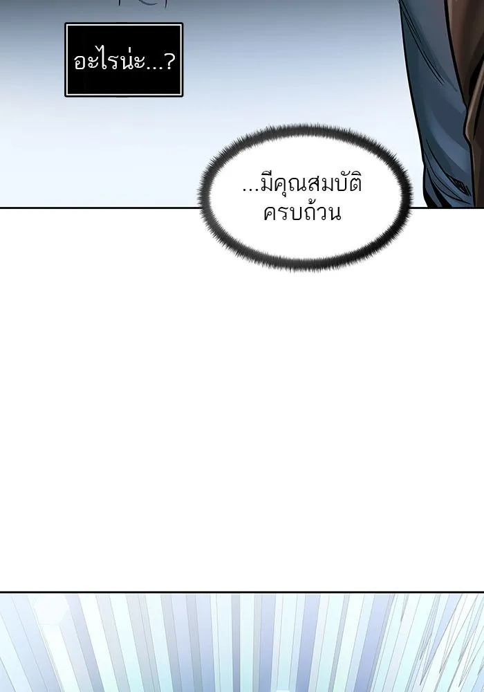 Tower of God ทาวเวอร์ออฟก๊อด หอคอยเทพเจ้า - หน้า 158