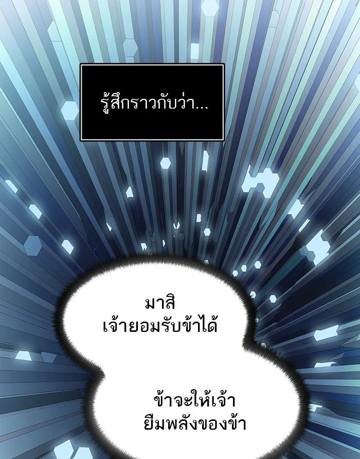 Tower of God ทาวเวอร์ออฟก๊อด หอคอยเทพเจ้า - หน้า 159