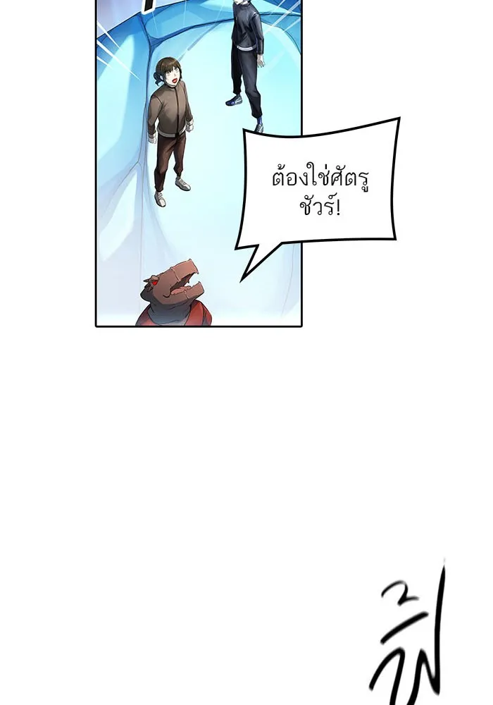 Tower of God ทาวเวอร์ออฟก๊อด หอคอยเทพเจ้า - หน้า 173