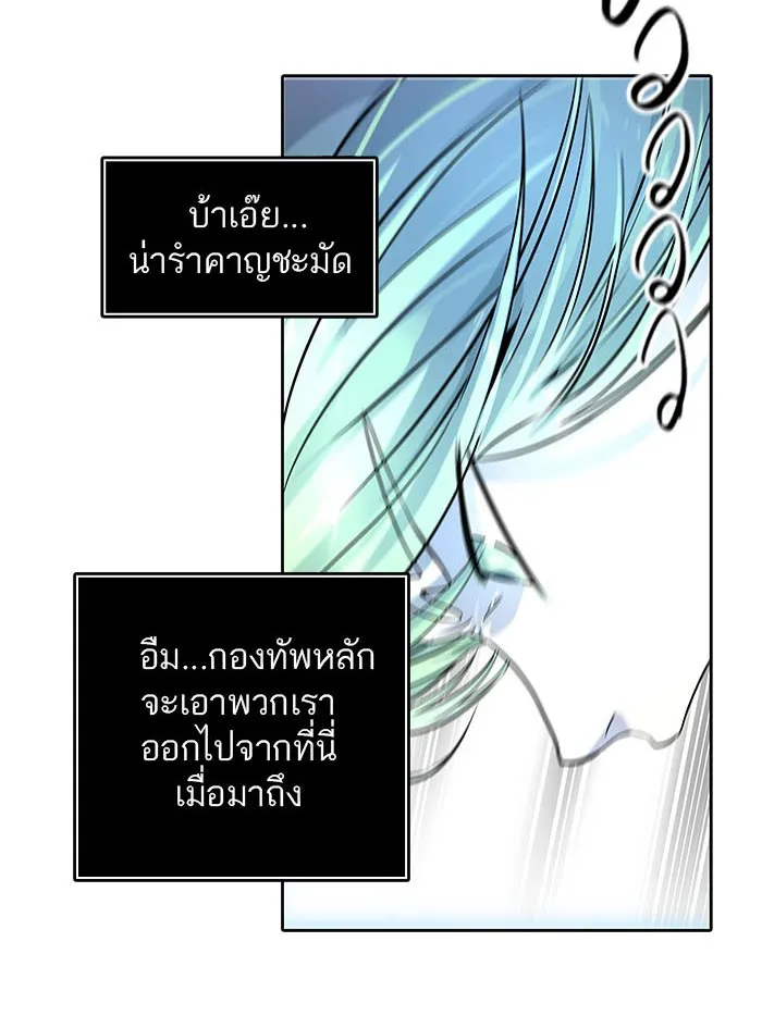 Tower of God ทาวเวอร์ออฟก๊อด หอคอยเทพเจ้า - หน้า 174