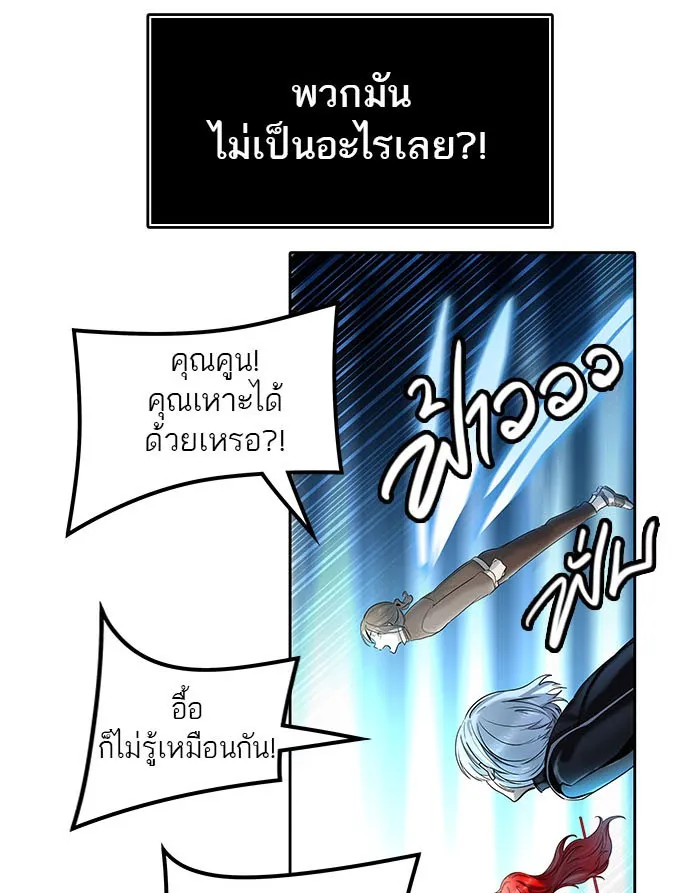 Tower of God ทาวเวอร์ออฟก๊อด หอคอยเทพเจ้า - หน้า 193