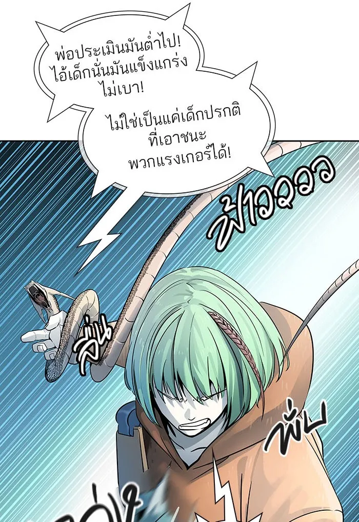 Tower of God ทาวเวอร์ออฟก๊อด หอคอยเทพเจ้า - หน้า 195