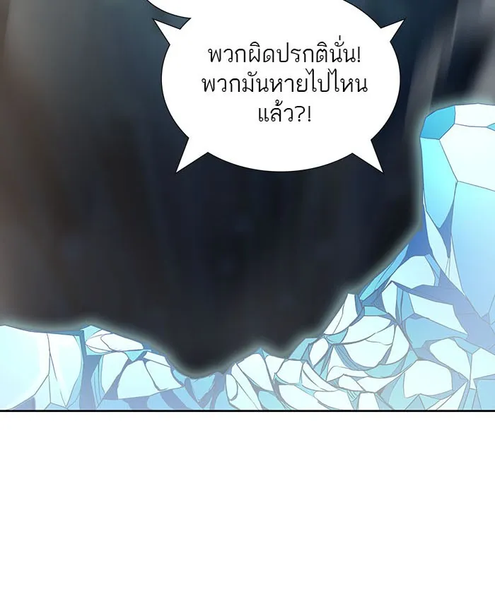 Tower of God ทาวเวอร์ออฟก๊อด หอคอยเทพเจ้า - หน้า 201