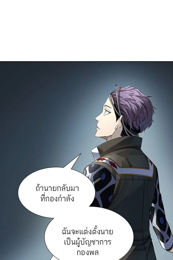 Tower of God ทาวเวอร์ออฟก๊อด หอคอยเทพเจ้า - หน้า 23