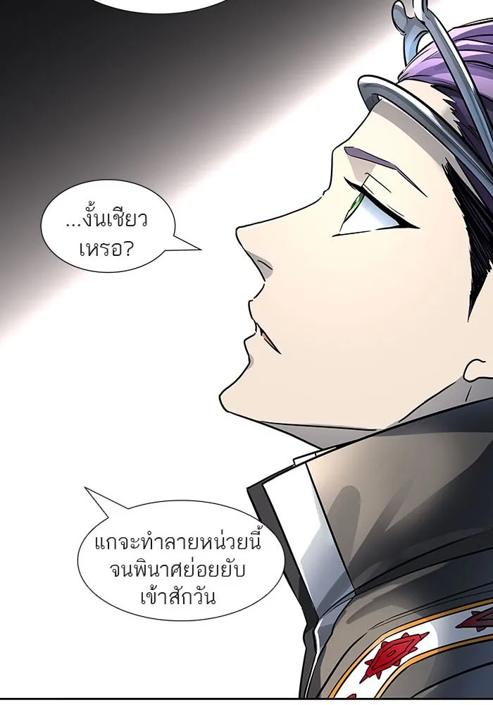 Tower of God ทาวเวอร์ออฟก๊อด หอคอยเทพเจ้า - หน้า 30