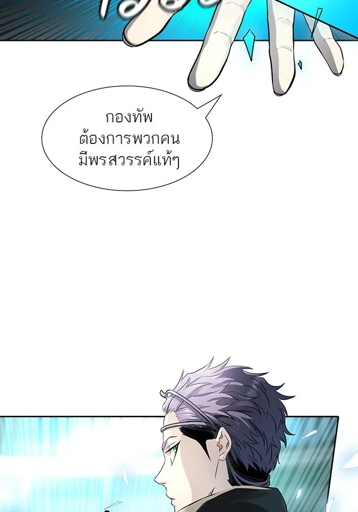 Tower of God ทาวเวอร์ออฟก๊อด หอคอยเทพเจ้า - หน้า 32