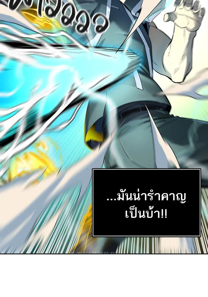 Tower of God ทาวเวอร์ออฟก๊อด หอคอยเทพเจ้า - หน้า 57