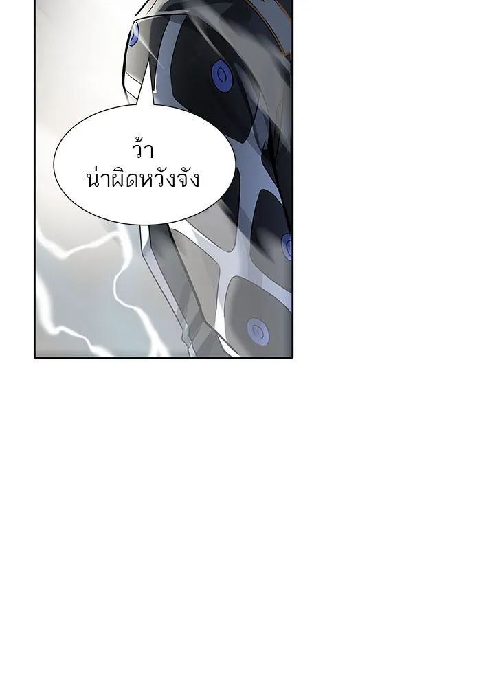 Tower of God ทาวเวอร์ออฟก๊อด หอคอยเทพเจ้า - หน้า 73