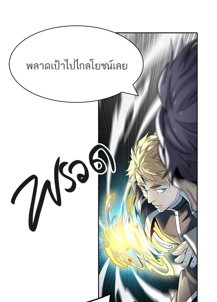 Tower of God ทาวเวอร์ออฟก๊อด หอคอยเทพเจ้า - หน้า 74