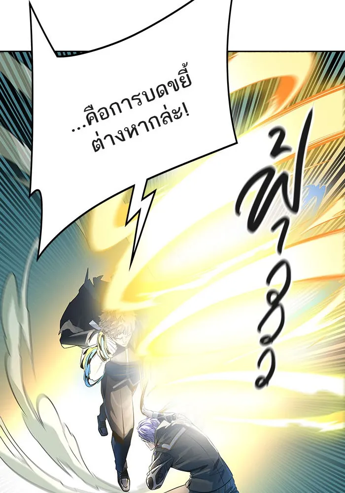 Tower of God ทาวเวอร์ออฟก๊อด หอคอยเทพเจ้า - หน้า 84