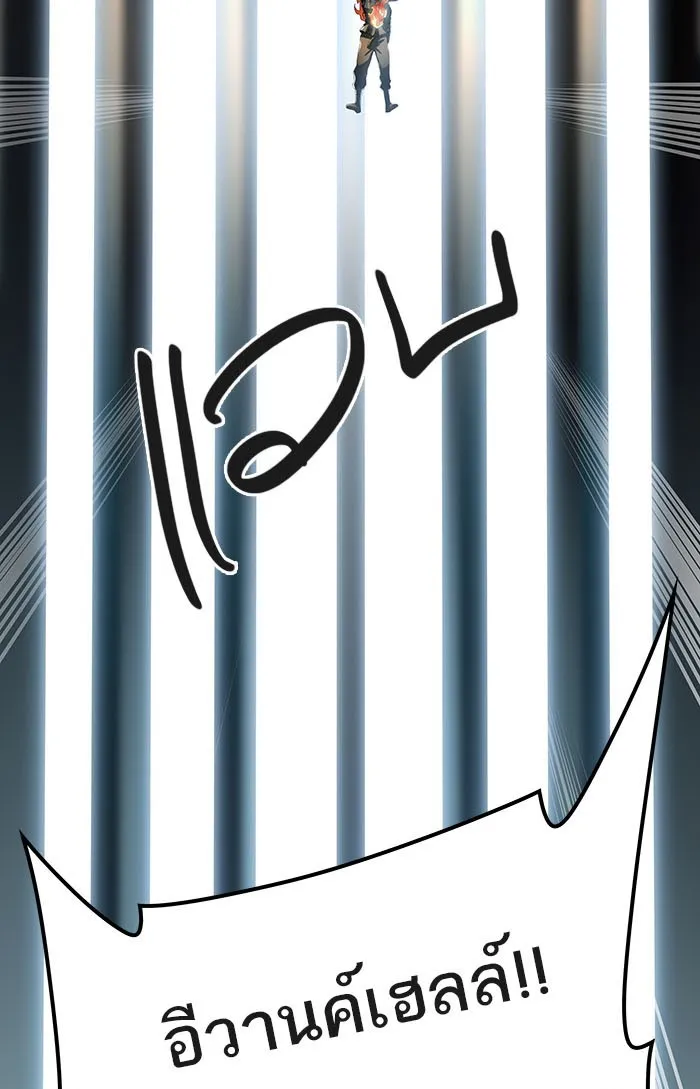 Tower of God ทาวเวอร์ออฟก๊อด หอคอยเทพเจ้า - หน้า 121