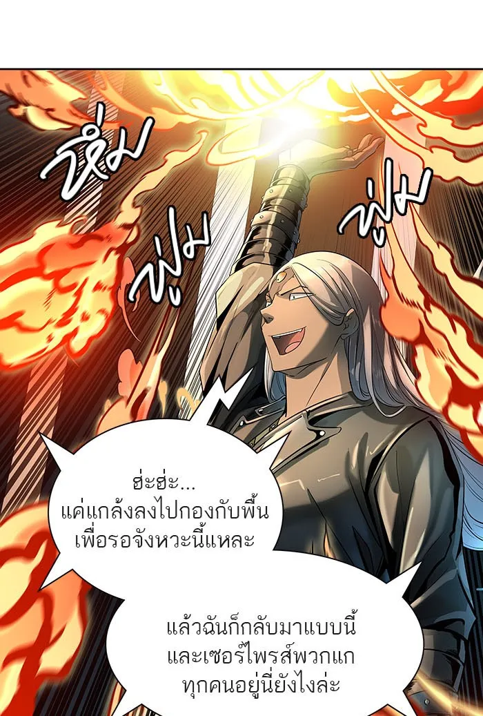 Tower of God ทาวเวอร์ออฟก๊อด หอคอยเทพเจ้า - หน้า 127