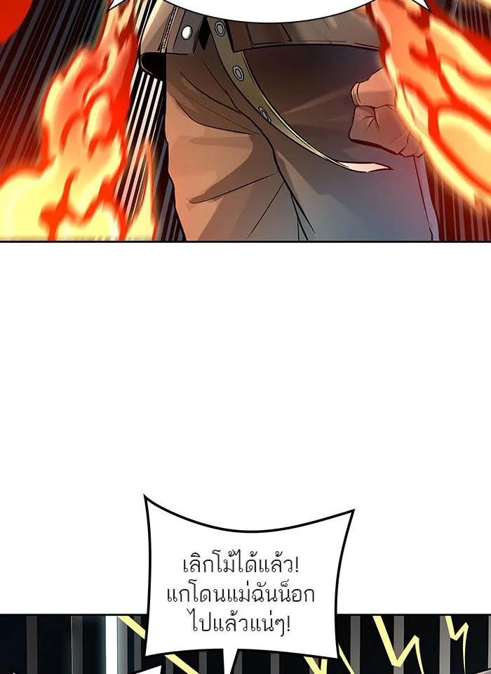 Tower of God ทาวเวอร์ออฟก๊อด หอคอยเทพเจ้า - หน้า 128