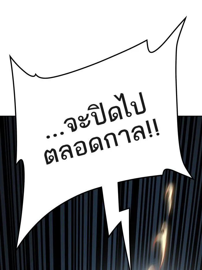 Tower of God ทาวเวอร์ออฟก๊อด หอคอยเทพเจ้า - หน้า 133