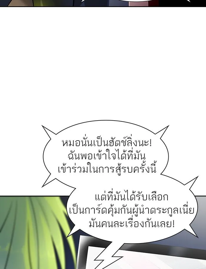 Tower of God ทาวเวอร์ออฟก๊อด หอคอยเทพเจ้า - หน้า 145