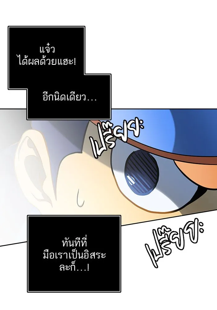 Tower of God ทาวเวอร์ออฟก๊อด หอคอยเทพเจ้า - หน้า 19