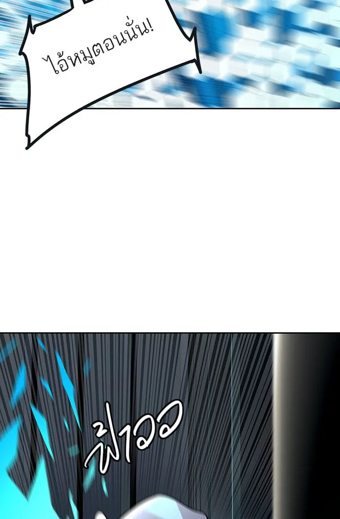 Tower of God ทาวเวอร์ออฟก๊อด หอคอยเทพเจ้า - หน้า 62