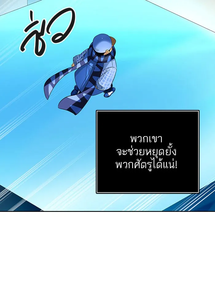 Tower of God ทาวเวอร์ออฟก๊อด หอคอยเทพเจ้า - หน้า 65