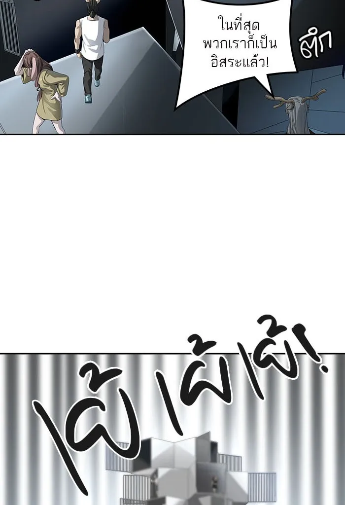 Tower of God ทาวเวอร์ออฟก๊อด หอคอยเทพเจ้า - หน้า 83