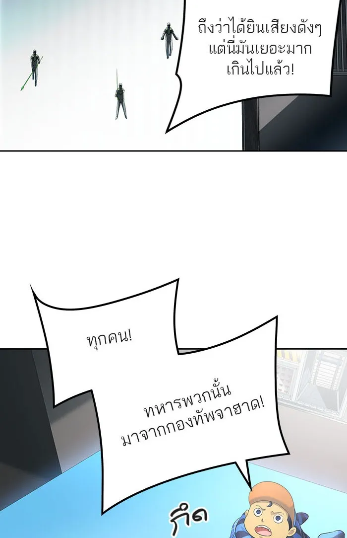 Tower of God ทาวเวอร์ออฟก๊อด หอคอยเทพเจ้า - หน้า 90