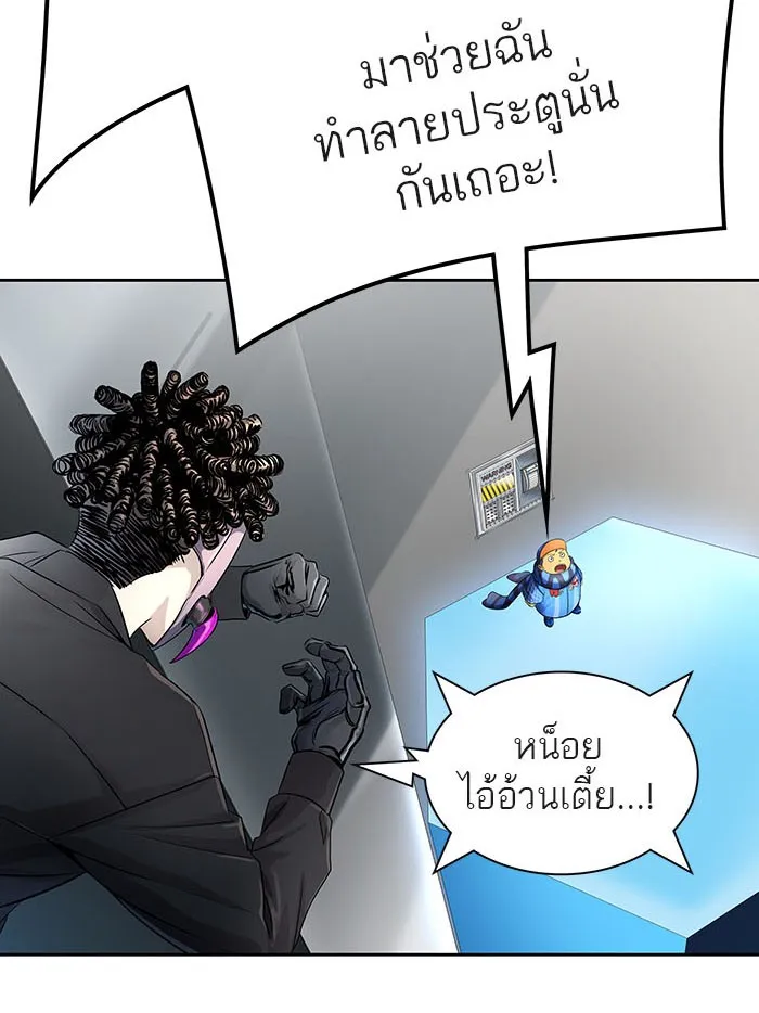 Tower of God ทาวเวอร์ออฟก๊อด หอคอยเทพเจ้า - หน้า 92