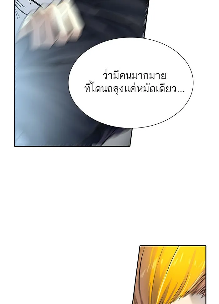 Tower of God ทาวเวอร์ออฟก๊อด หอคอยเทพเจ้า - หน้า 129