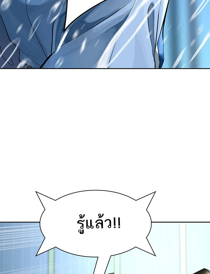 Tower of God ทาวเวอร์ออฟก๊อด หอคอยเทพเจ้า - หน้า 145