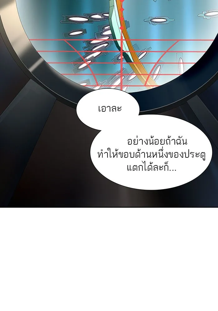 Tower of God ทาวเวอร์ออฟก๊อด หอคอยเทพเจ้า - หน้า 149