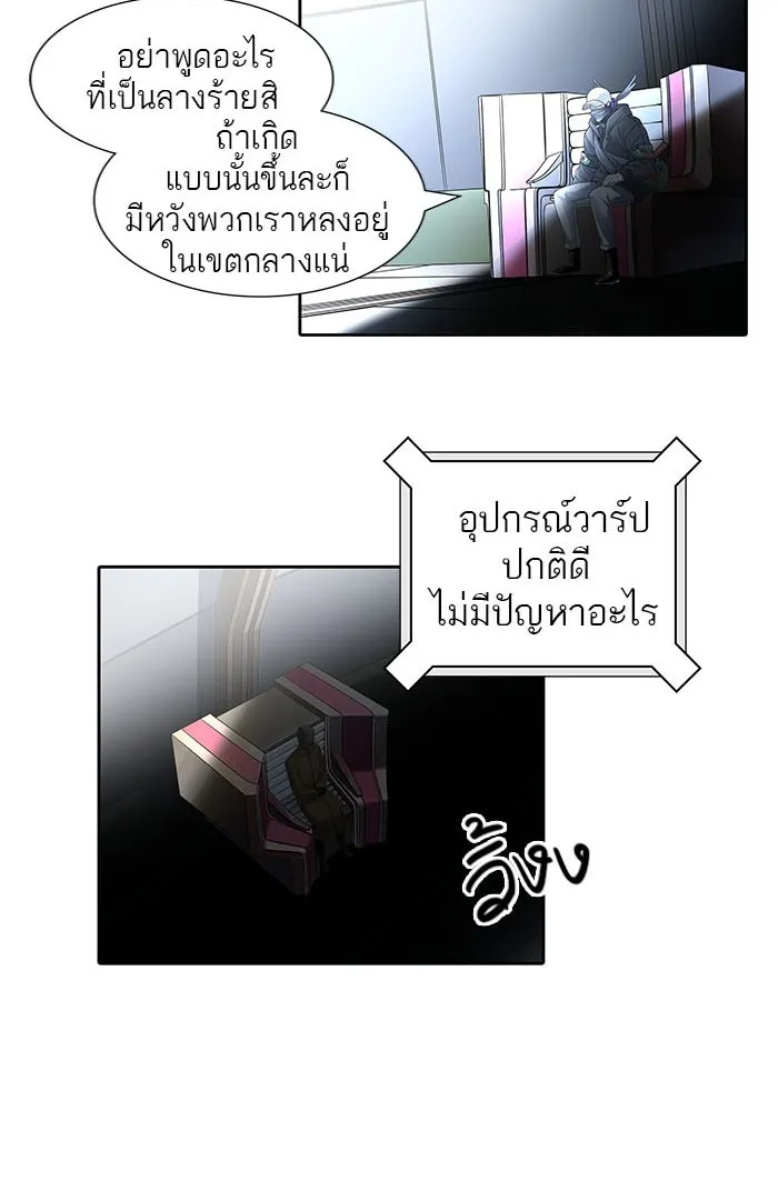 Tower of God ทาวเวอร์ออฟก๊อด หอคอยเทพเจ้า - หน้า 158