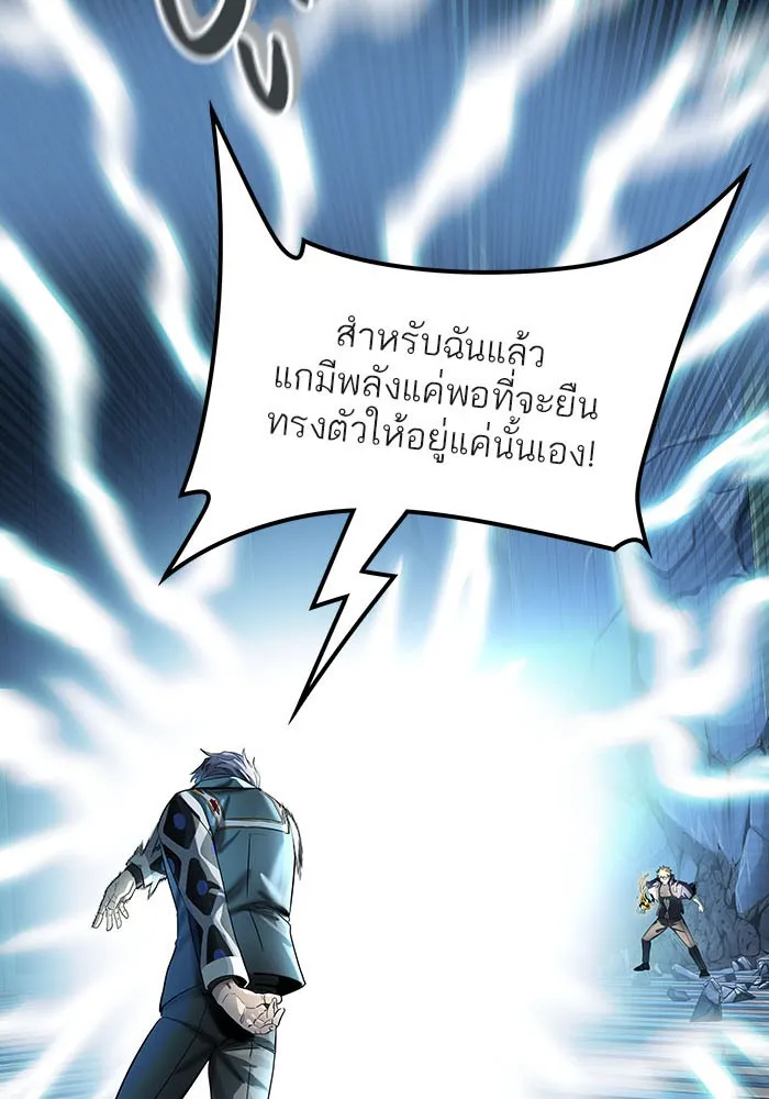 Tower of God ทาวเวอร์ออฟก๊อด หอคอยเทพเจ้า - หน้า 17